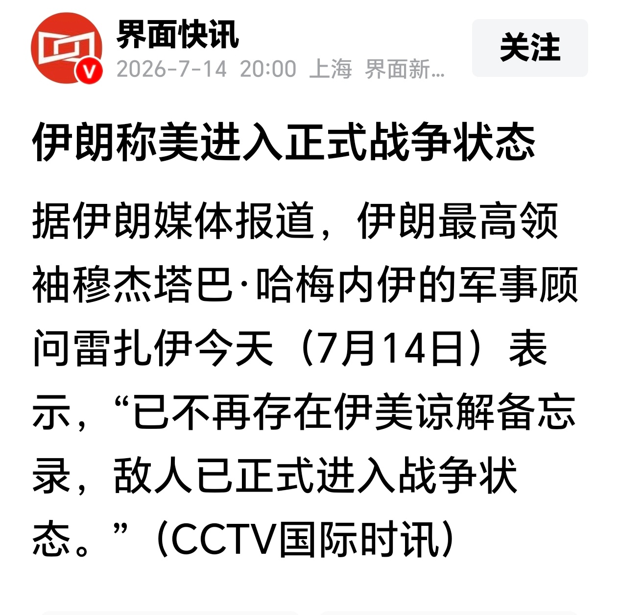 早就提醒过伊朗，不把敌人彻底打疼，他是不会跟你坐下来谈判的。 