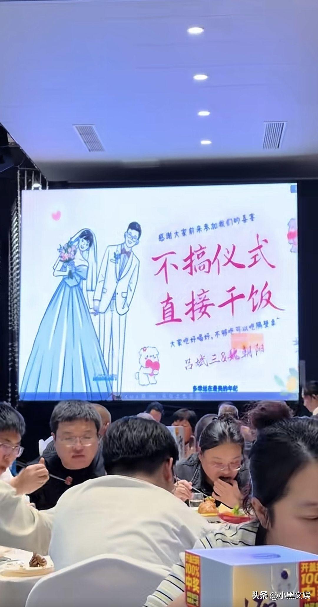 大家觉得咋样？
结婚不弄仪式那些，而是让亲朋好友到场之后就吃饭！