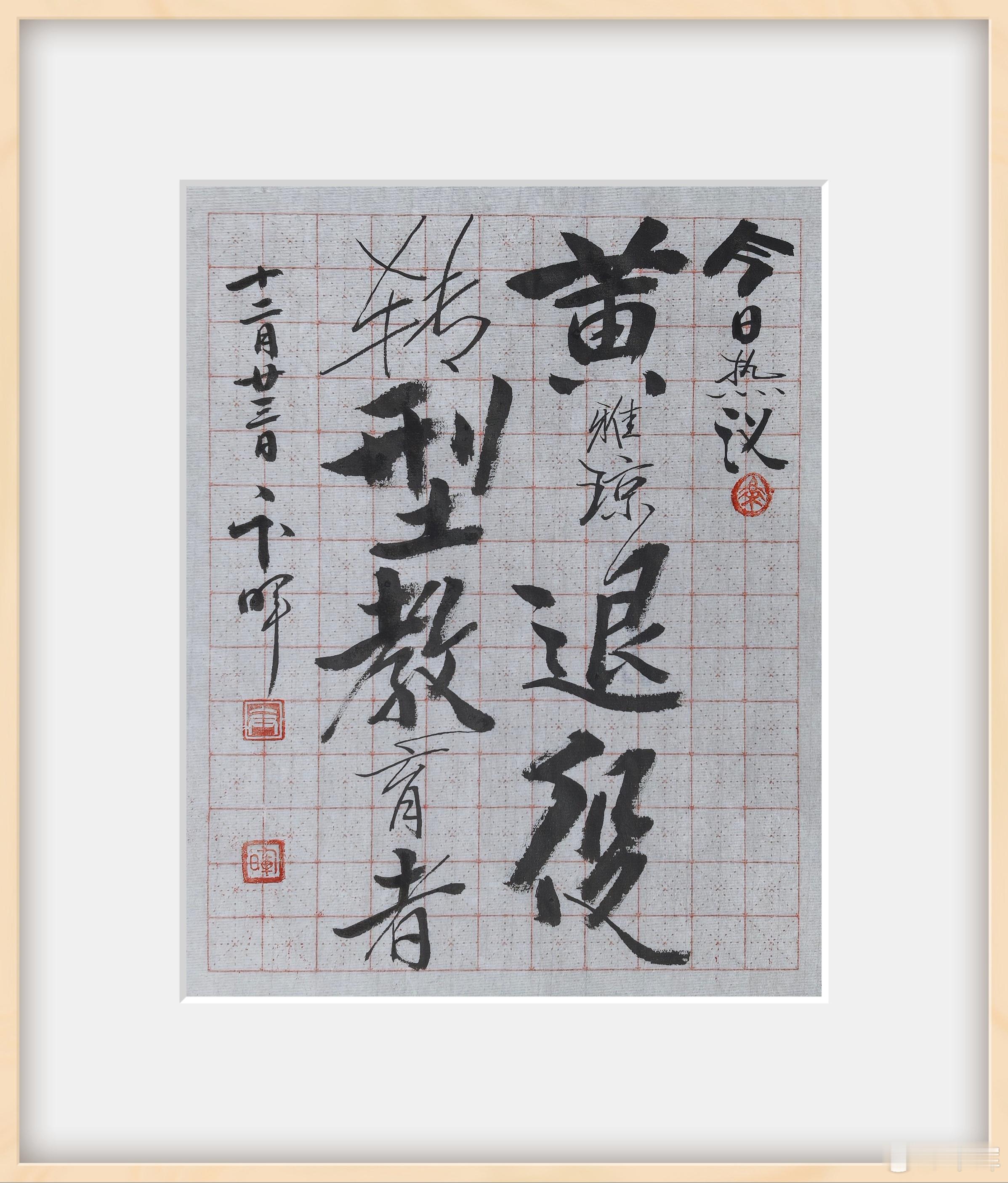 黄雅琼于2025年正式退役。她与郑思维的“雅思组合”曾高居世界第一248周，并在