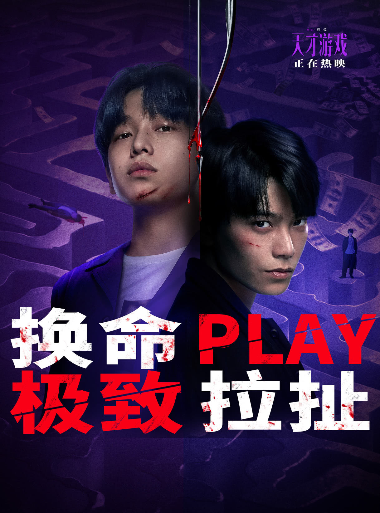 电影天才游戏文盲游戏吧，6年放出来就是拿来丢人的吧两个天才男主凑不出一个知道申请