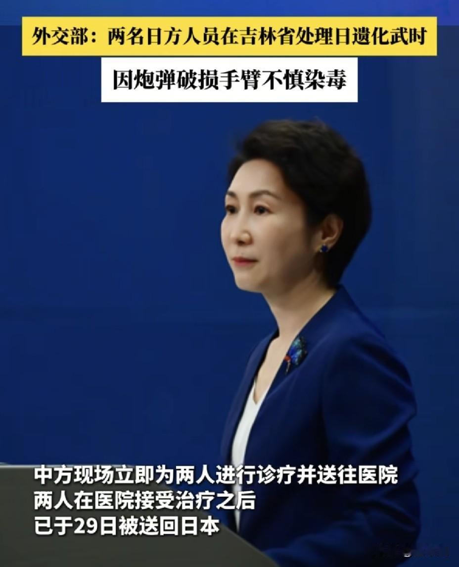 两日本人在吉林处理日军遗弃武器受伤！
历史罪证还在伤人
 
吉林发现日军遗弃化学