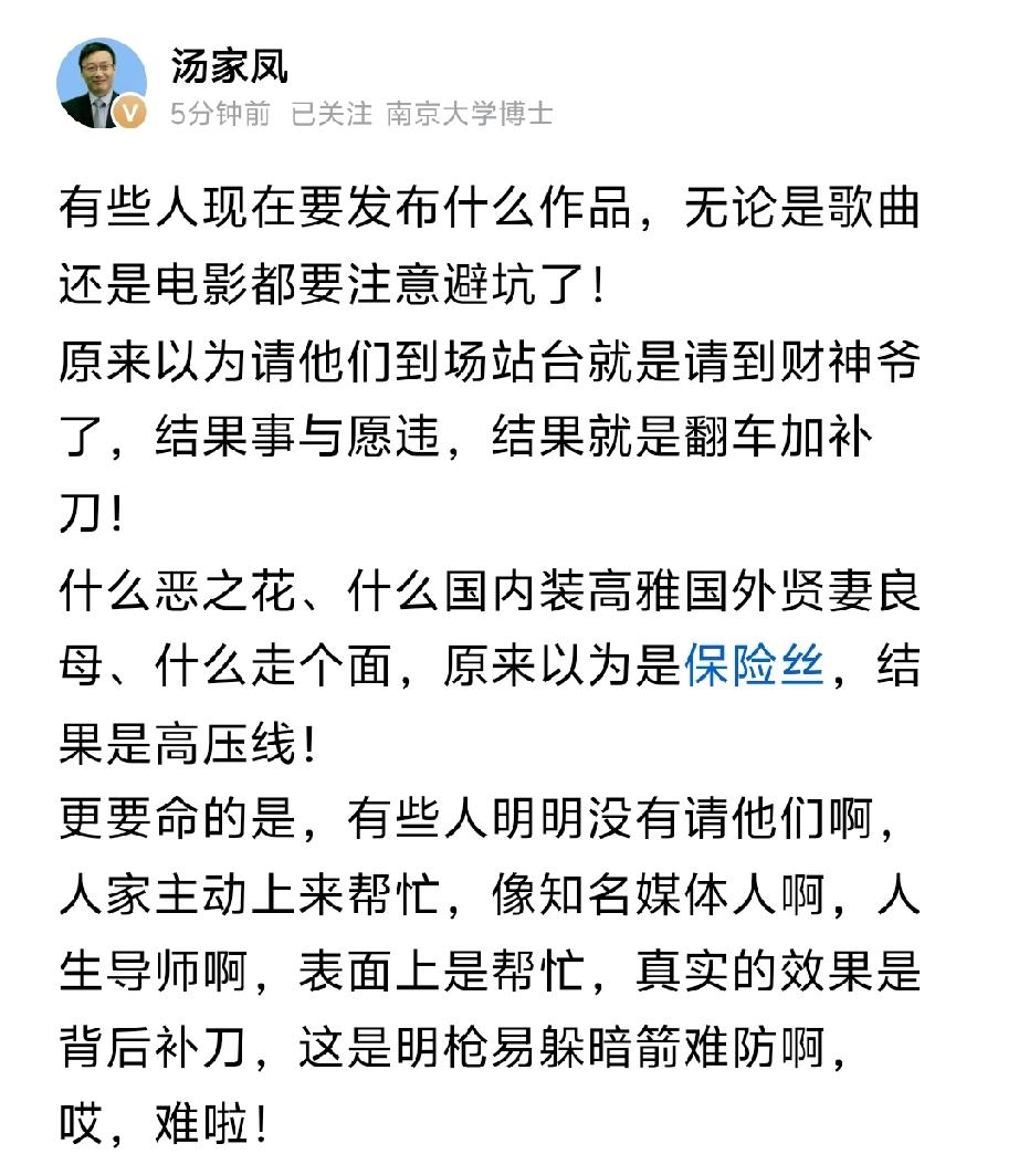 汤教授说的为那个作品站台，你们知道吗？
