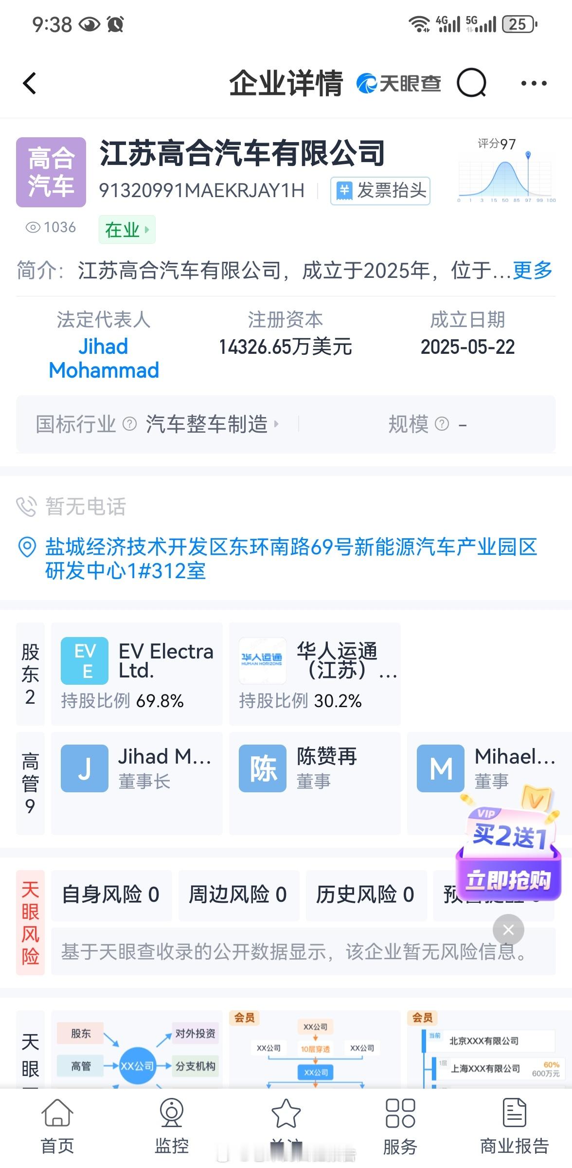今天汽车圈最炸裂的不是YU7发布，而是高合汽车复活了！【华人运通等成立新高合汽车
