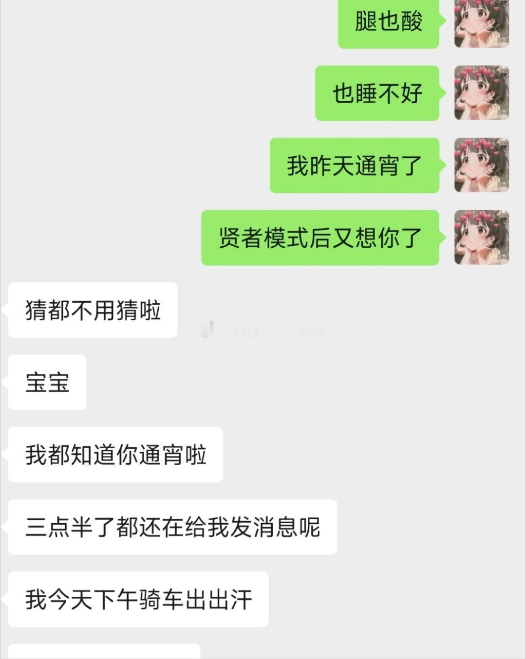 跟传奇哥叽里呱啦一大堆他没有秒回我我就要骂他 现在已经是彻底像姐妹一样在相处了 