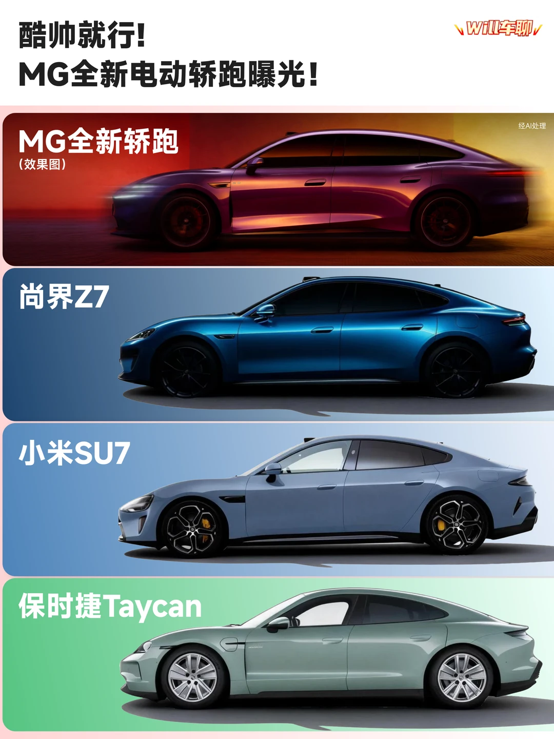 上海保时界保时爵合力大战北京保时米？