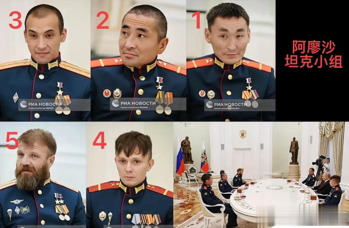 阿廖沙坦克小组获得普京亲自接见！仔细看看他们的长相，其中有两人酷似中国人(1号和