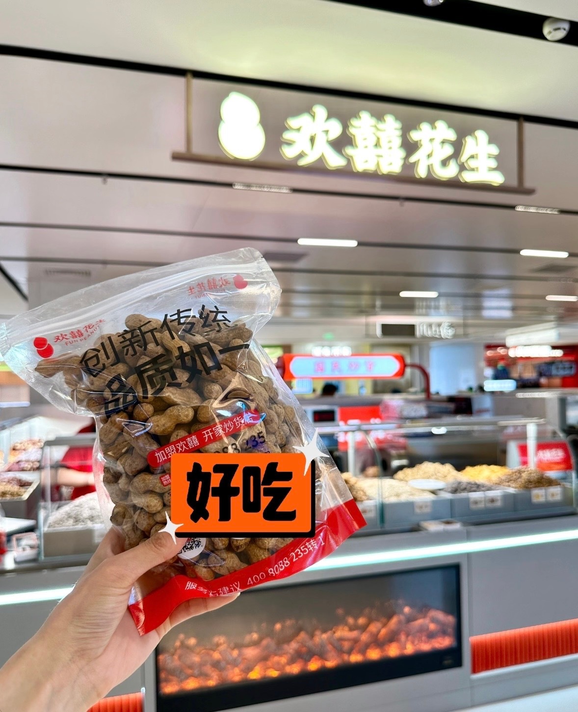 上淘宝抽欢囍花生岁岁皆欢喜淘宝送你魔法实现心愿淘宝生日会 淘宝生日会的魔法惊喜已