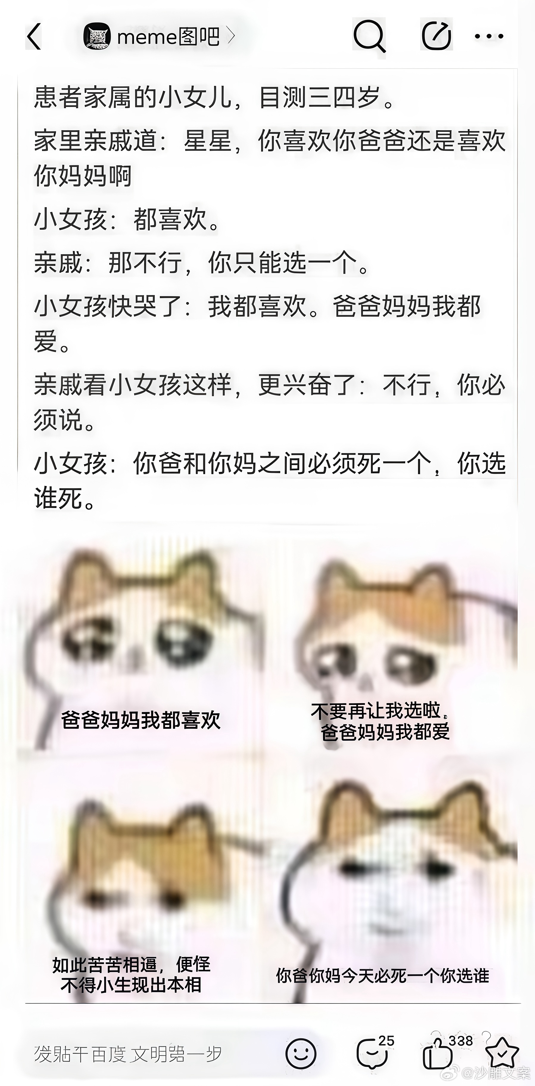 所有人攻击力提升到小女孩水平 