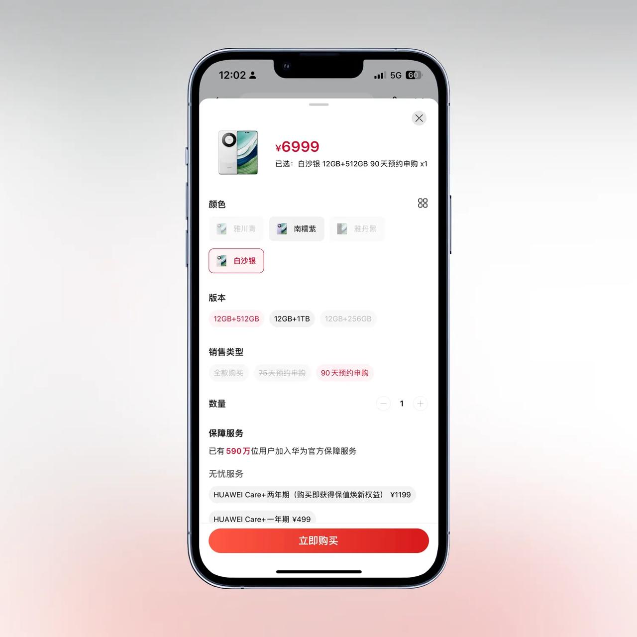Mate60 Pro
好消息：不用抢了
坏消息：等90天