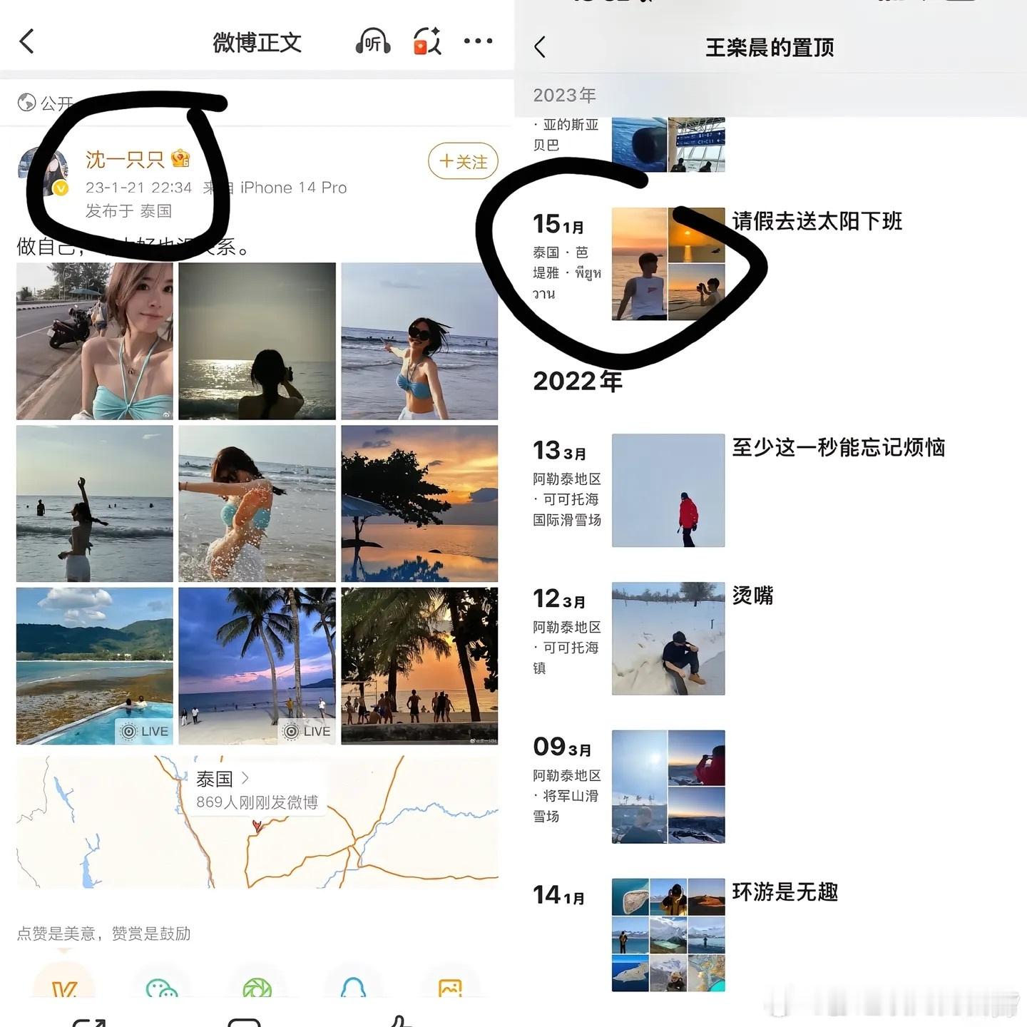 王乐晨和前女友疑似复合疑似王乐晨和前女友复合王乐晨道歉巧合这么多吗 ​​​