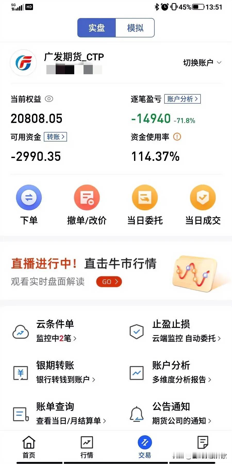 第一次玩期货不是很懂，就买了四手，买的什么纯碱501，玩了十年股票经常看人说可以