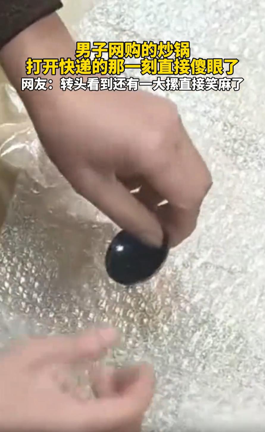 浙江，一男子在网上看到一口铁锅价格特别便宜，没多想就一口气下了十单，可收到快递后