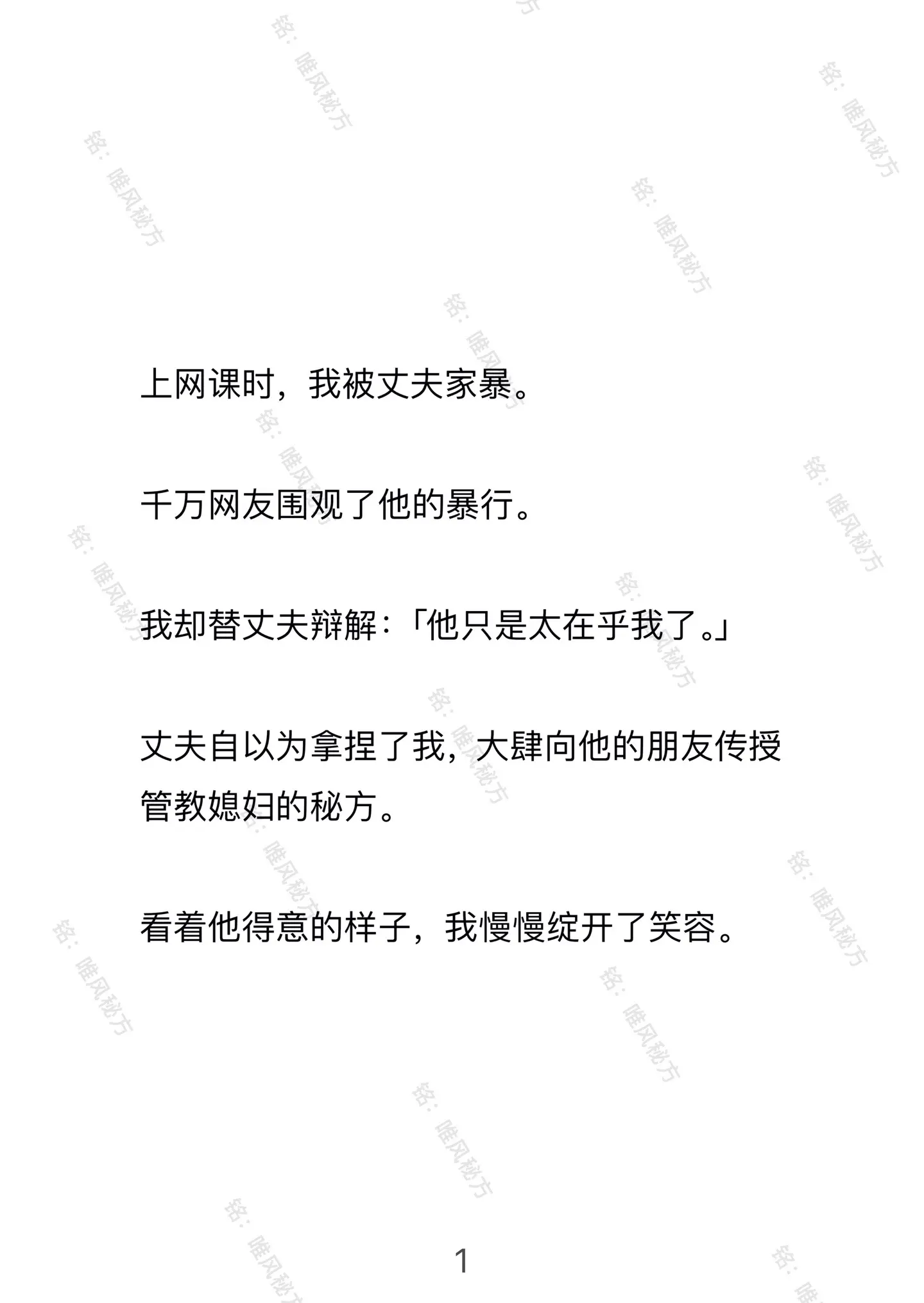 唯风秘方。
