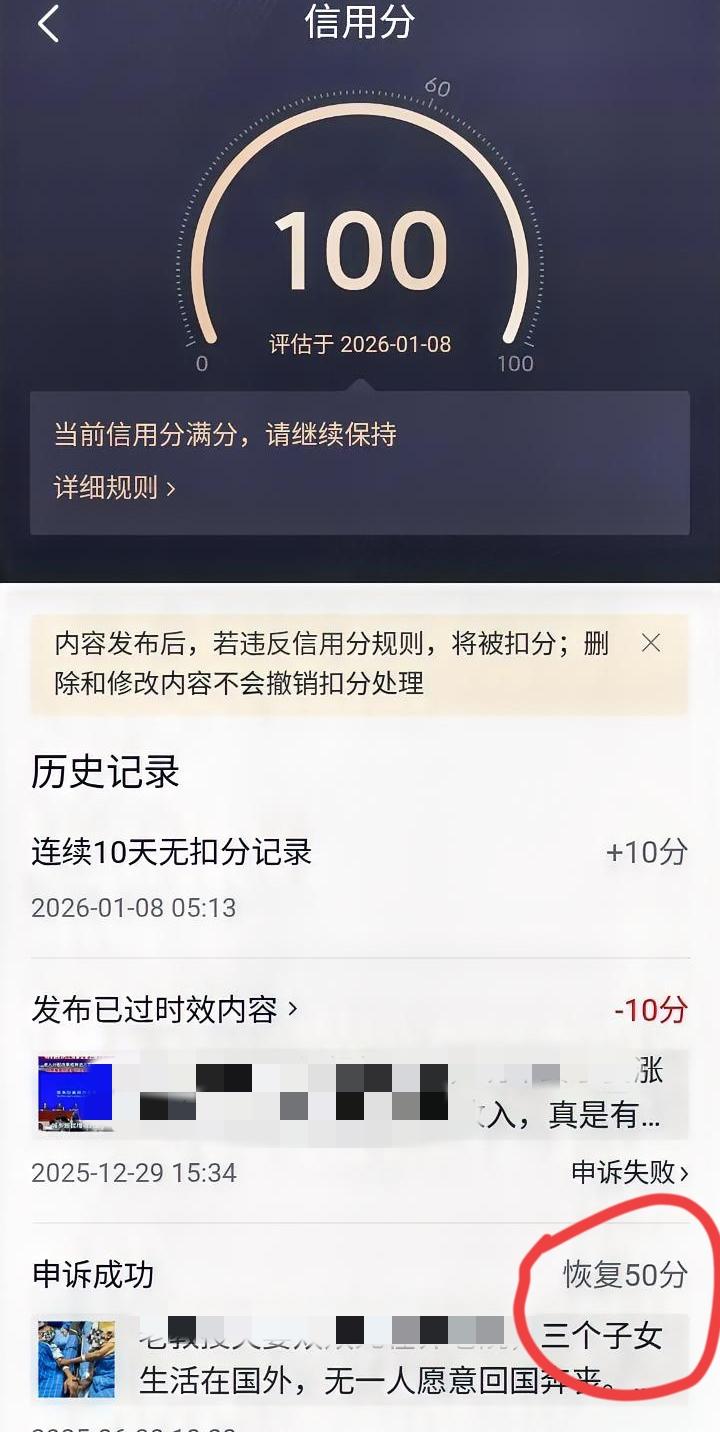 头条创作这个雷不要踩，一不小心50分就没了，基本上就会告别头条了。
据我经历来看