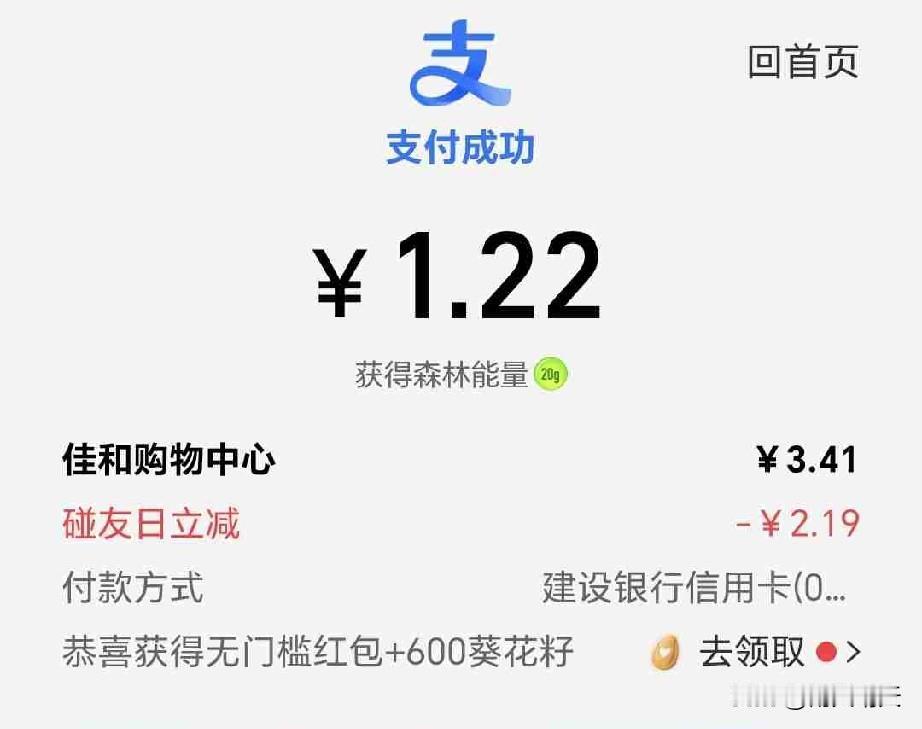 今天的好心情来自于某宝的碰一碰，刚去家门口超市买完菜，结账时拿起手机碰一碰支付，