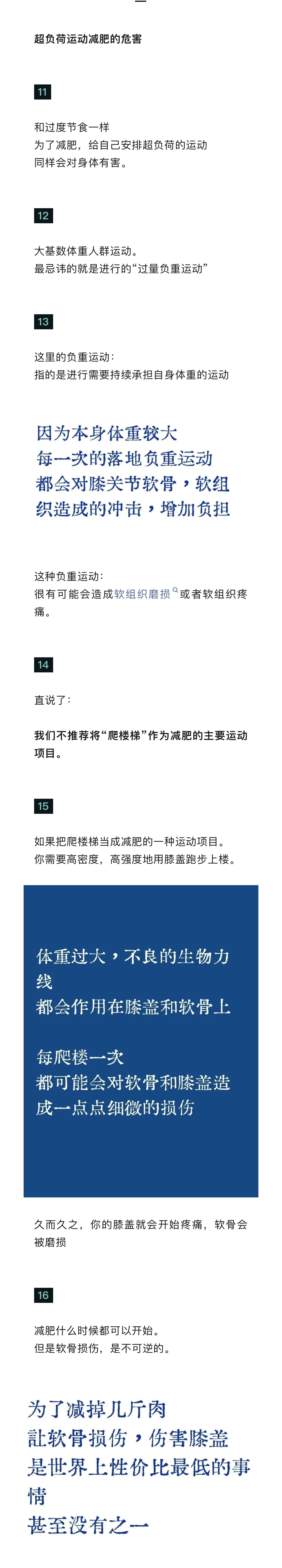碳水脸减肥 也是一种霸凌 2026年，堪称是对正常吃饭普通人的霸凌元年——明明只