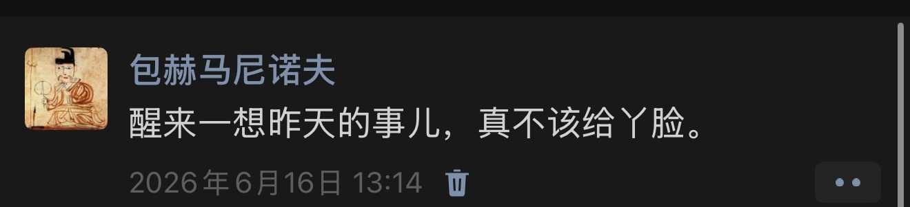 不用圈我曾一鸣唱的有多好了。我不想解释，也懒得再沾这个人，这些事。这已经无关音乐