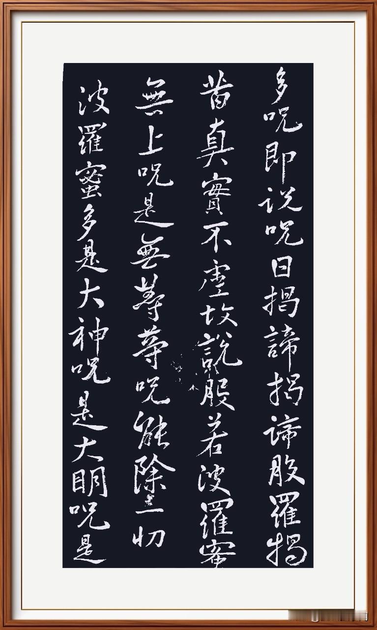晚练行草！虽然写的不咋滴，但时光总算那么温馨！明天沏壶茶，感受一下慢生活！😄再