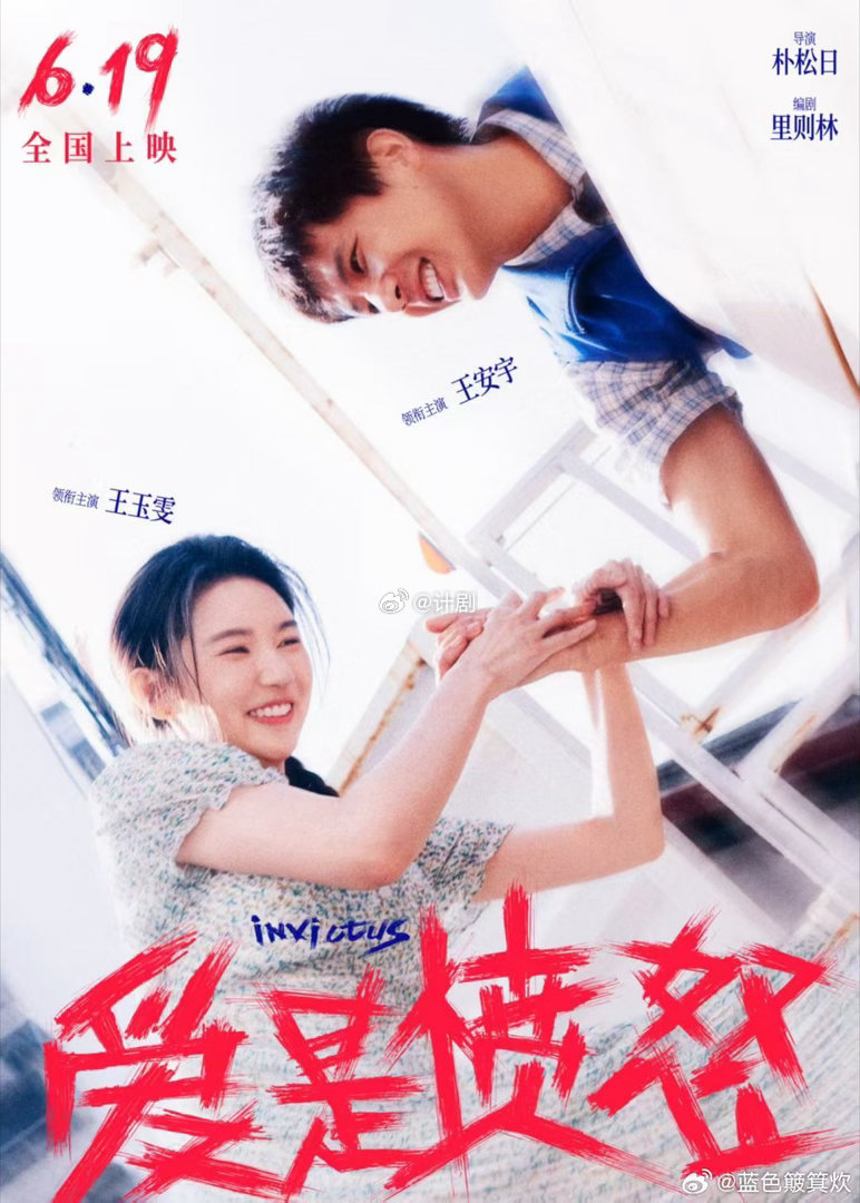 王安宇王玉雯眼里全是演死对方的决心 两个人演完抱头痛哭的画面被放出来的时候我就知