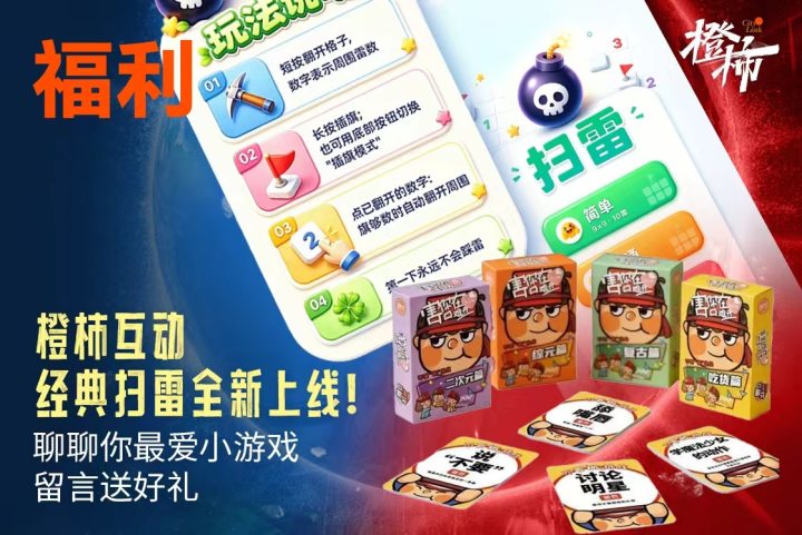 橙柿小游戏在线时长周榜单（7月20日至26日）公布，榜一橙友说最近迷上了叠叠胡