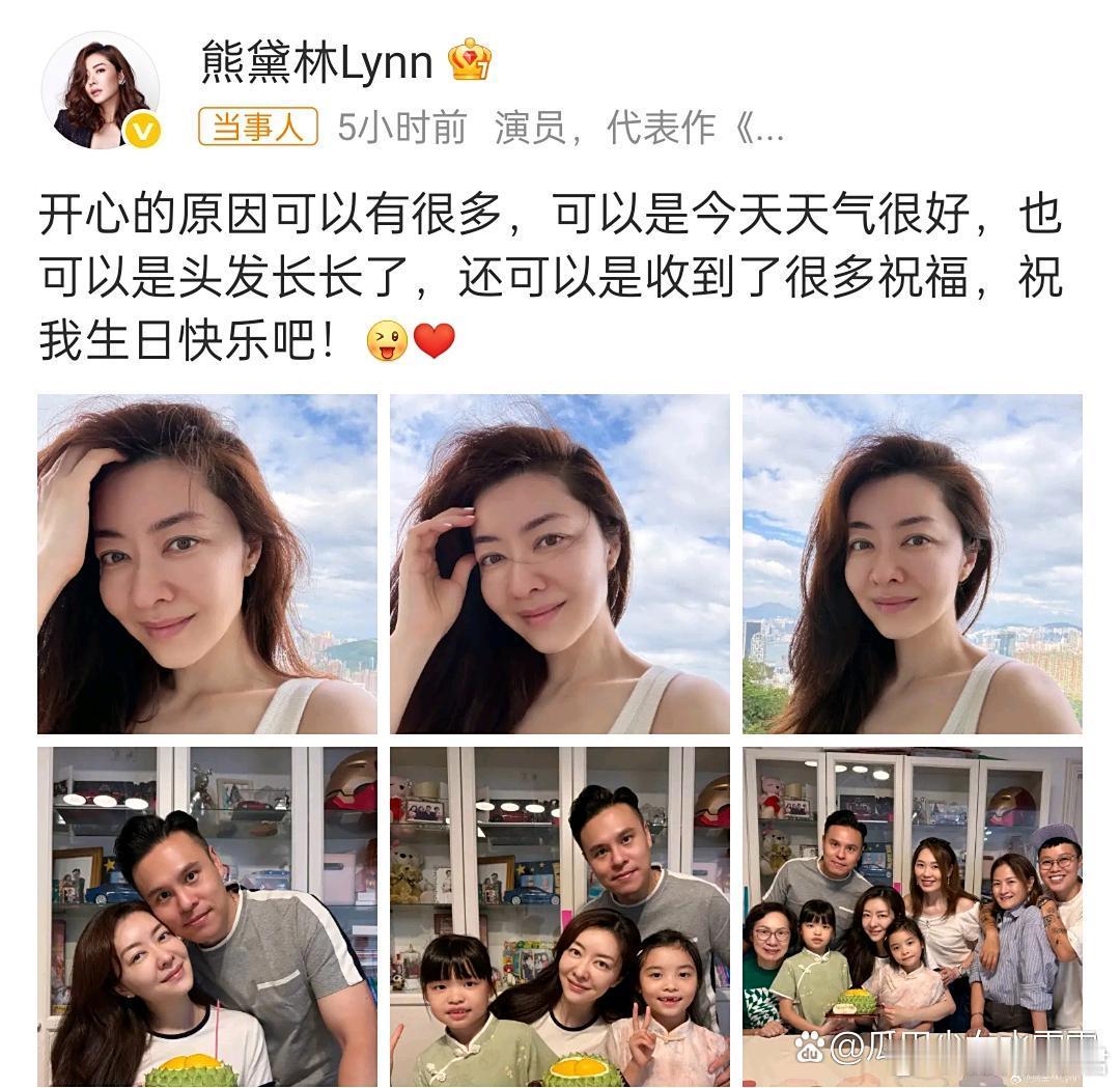 熊黛林晒45岁庆生照，她的状态超绝￼熊黛林的双胞胎宝宝，一个像爸爸一个像妈妈。 
