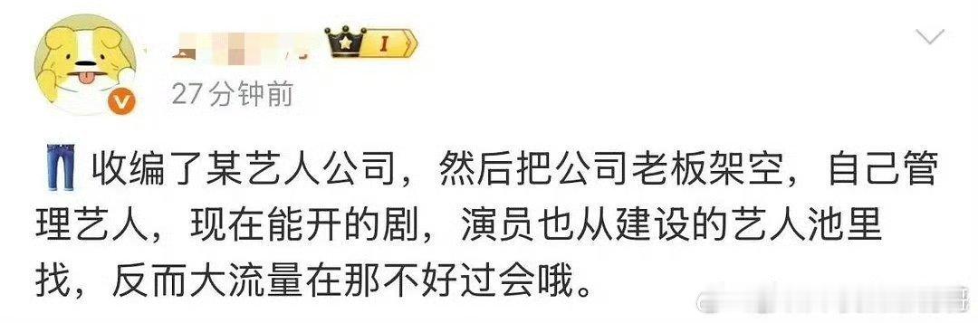 说优酷以后要专捧自己的人，卡流量的剧过会 