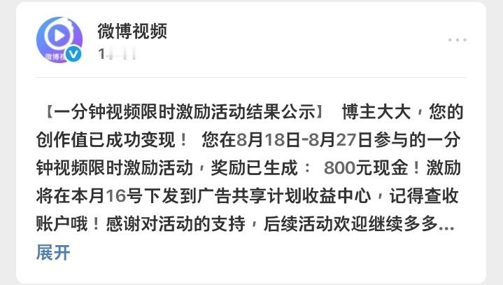 一分钟视频活动我们下次继续好吗[拜托] ​​​