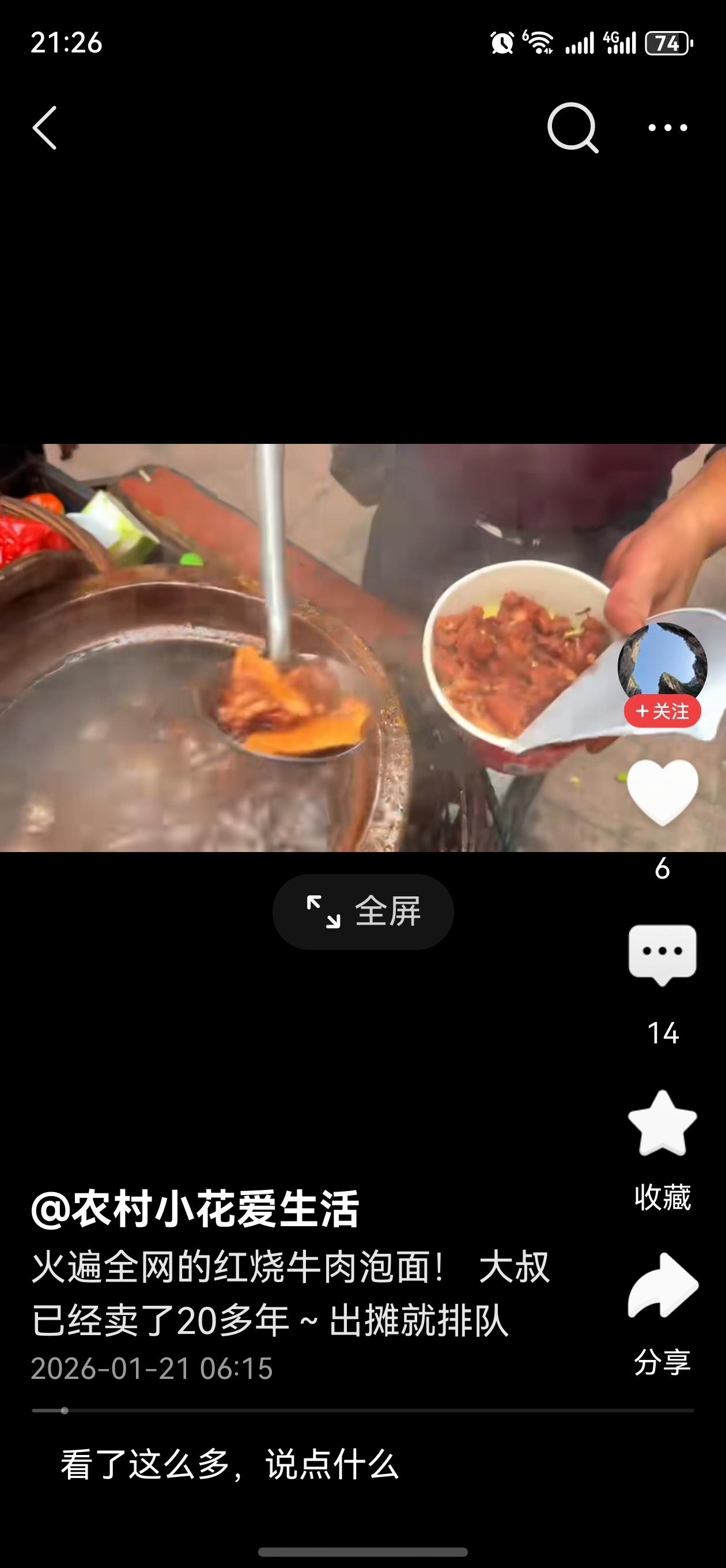 这年头，缴了多少智商税？红烧牛肉面没牛肉，只有料包。看看大爷多有创意，现做的红烧