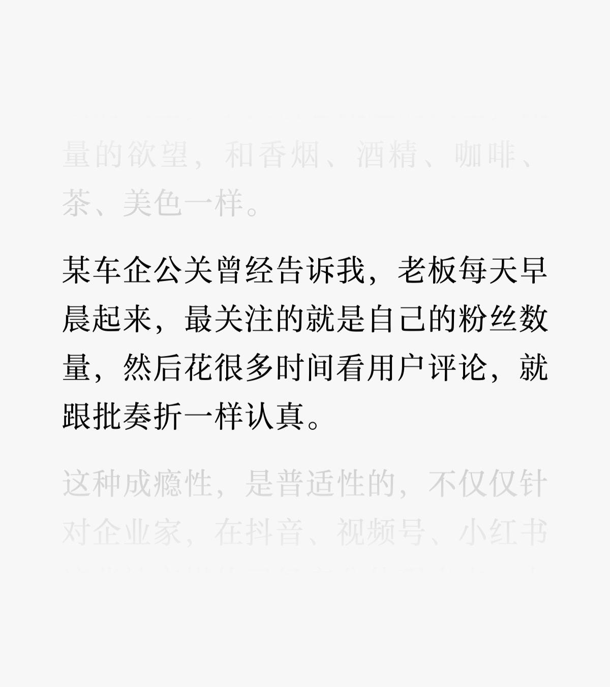 看完一口老炮这篇文章，这段话实在没绷住！想知道是哪家车企。
做自媒体、玩社交媒体