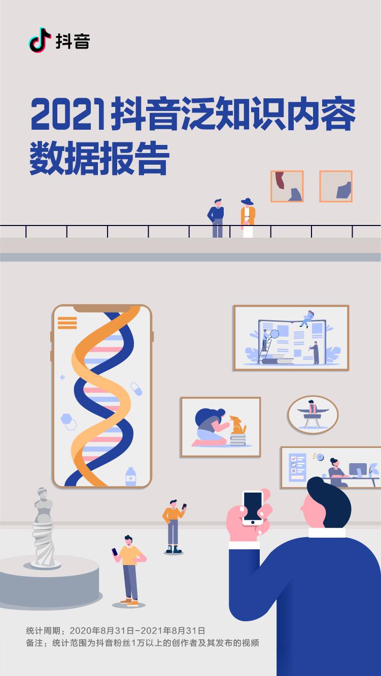 记得我初次刷抖音的时候，都是偏娱乐性质的，还有一些旅游博主，随着这些年的变化，抖