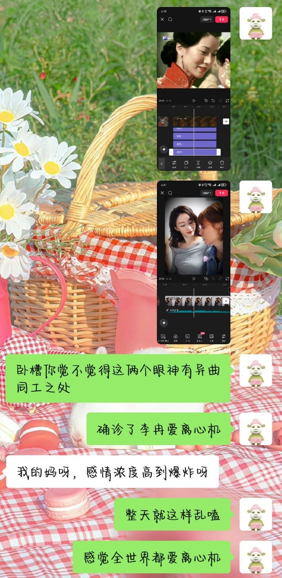 整天除了嗑cp没别的事儿