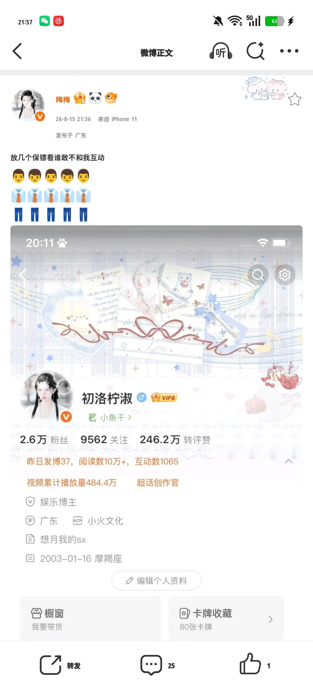 放几个保镖看谁敢不和我互动👨👦👨👦👨👔👔👔👔👔👖👖👖?