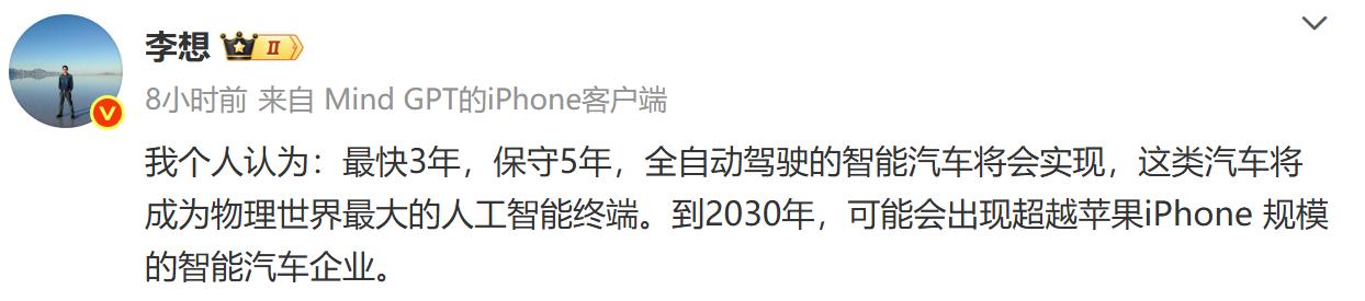 3年内实现全自动驾驶？
什么时间才能实现全自动驾驶，这个话题已经讨论了很多年，1