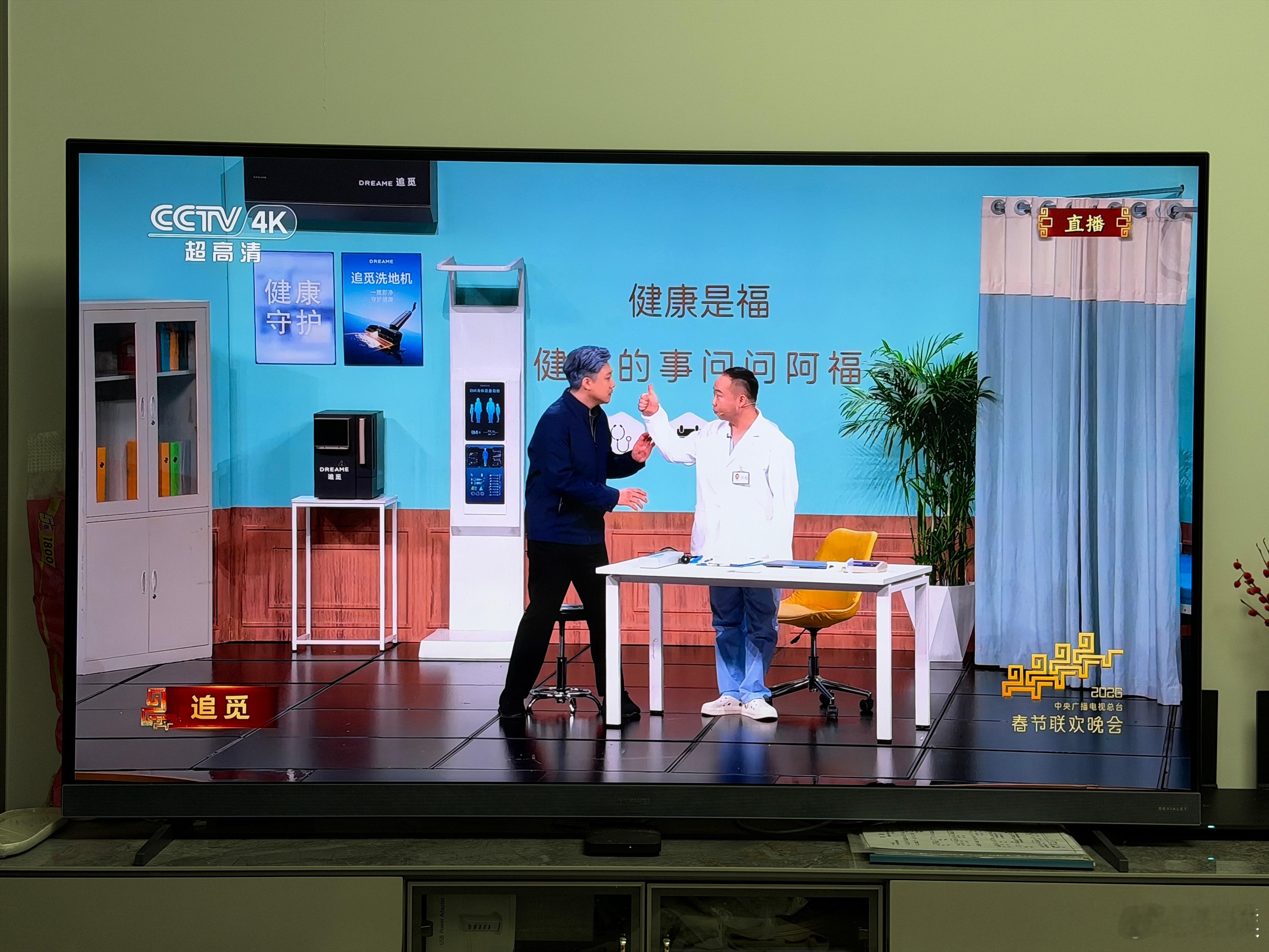 春晚大赏是前面无聊的节目铺垫太多了？「血压计」这小品意外的还有点好笑。 