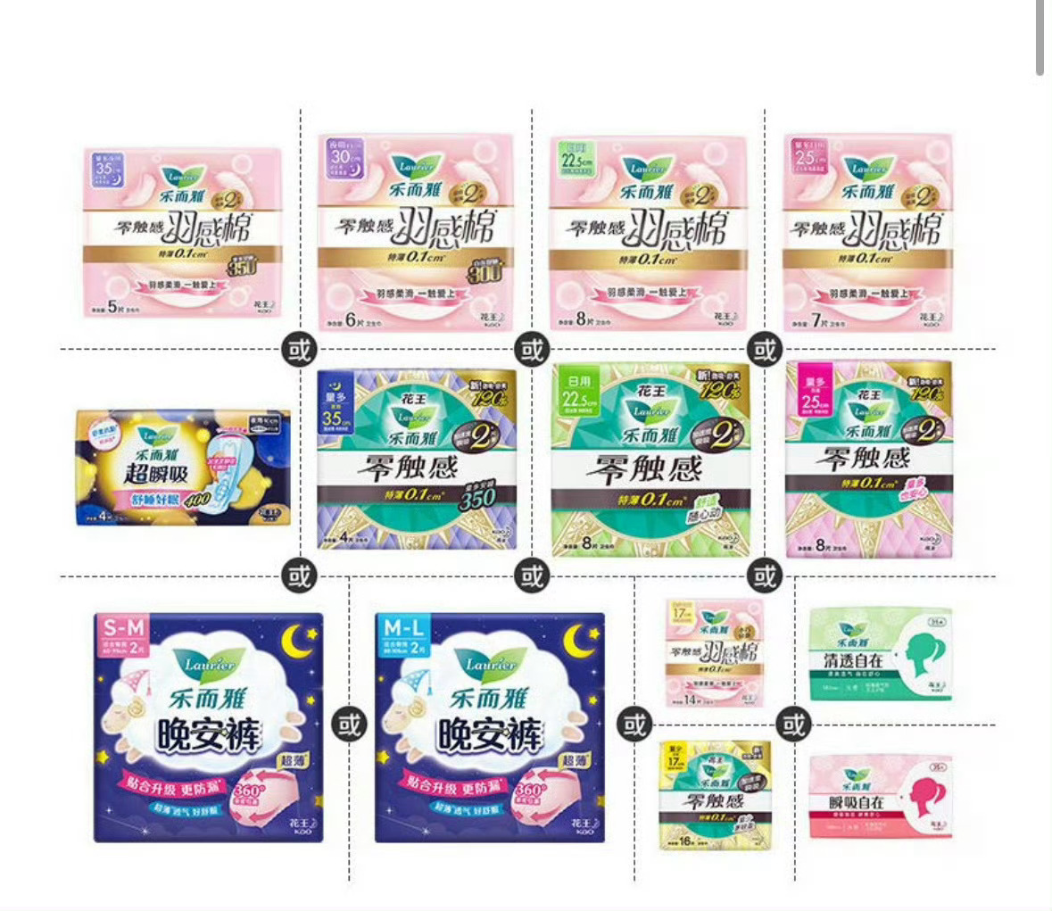 6块多一包的花王[傻眼]！！！！！[哆啦A梦害怕] ​​​
