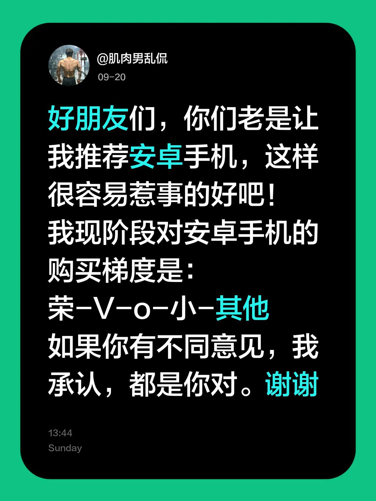 好朋友们，你们老是让我推荐安卓手机，这样很容易惹事的好吧！
我现阶段对安卓手机的