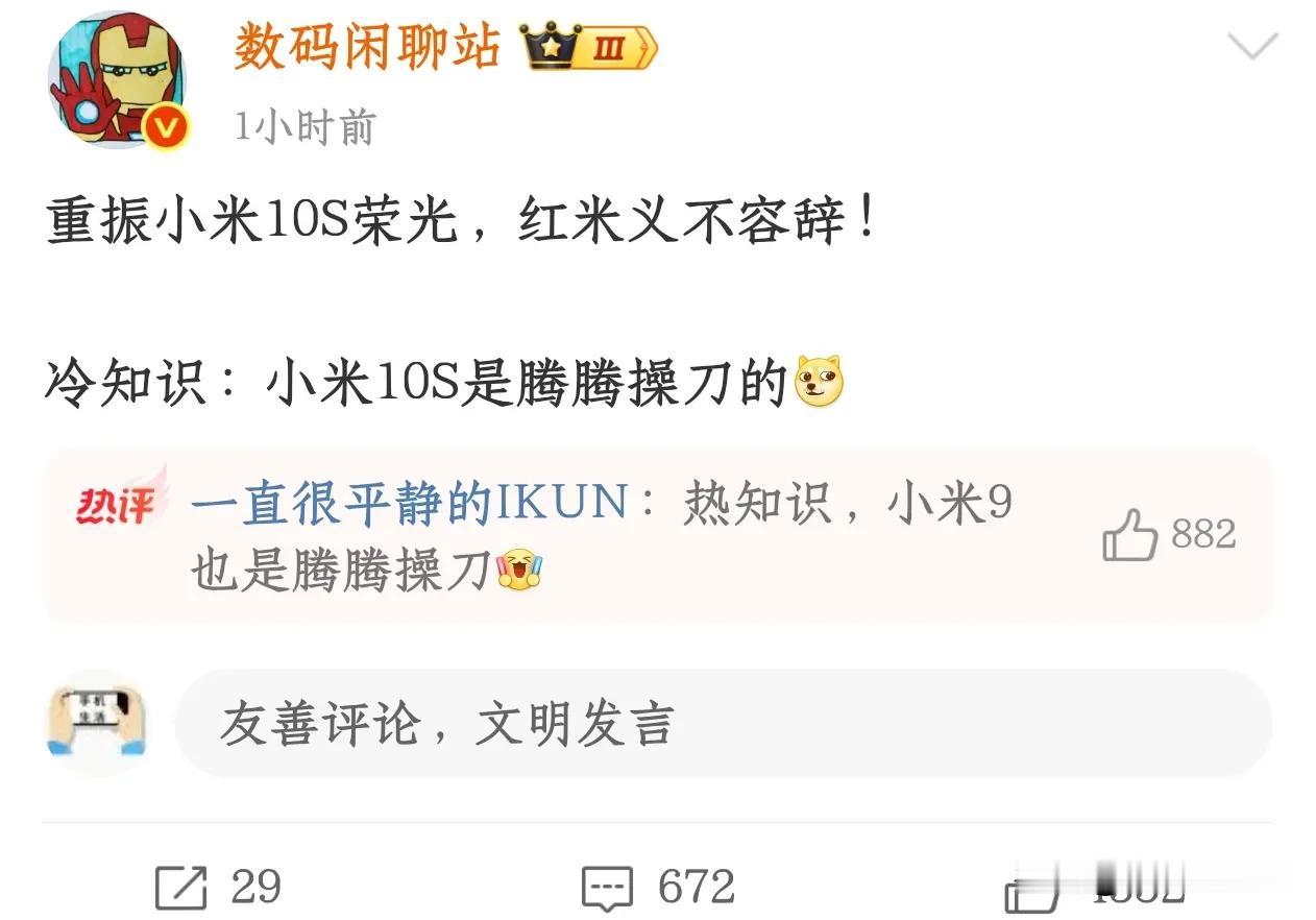 曝红米K80至尊版的扬声器或将是同档无敌！

今日，知名数码博主“数码闲聊站”发