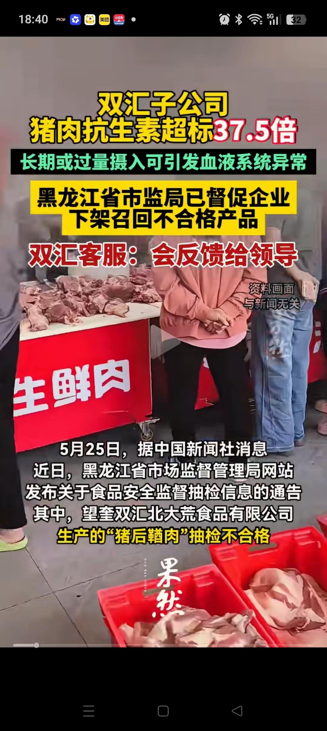 看完双汇相关食品安全爆料，我踏踏实实定下三个日常消费的新选择。
过往日常囤货总少