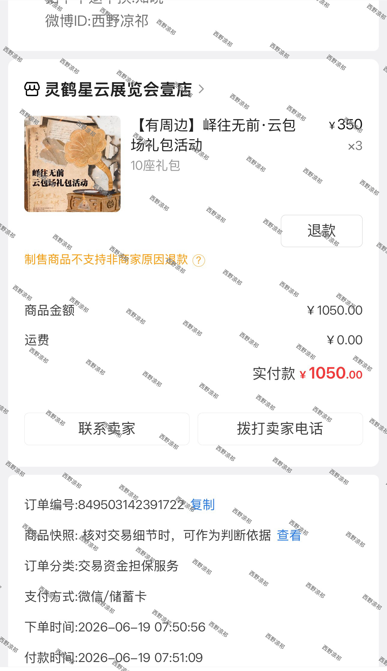 爱在哪儿钱在哪儿 