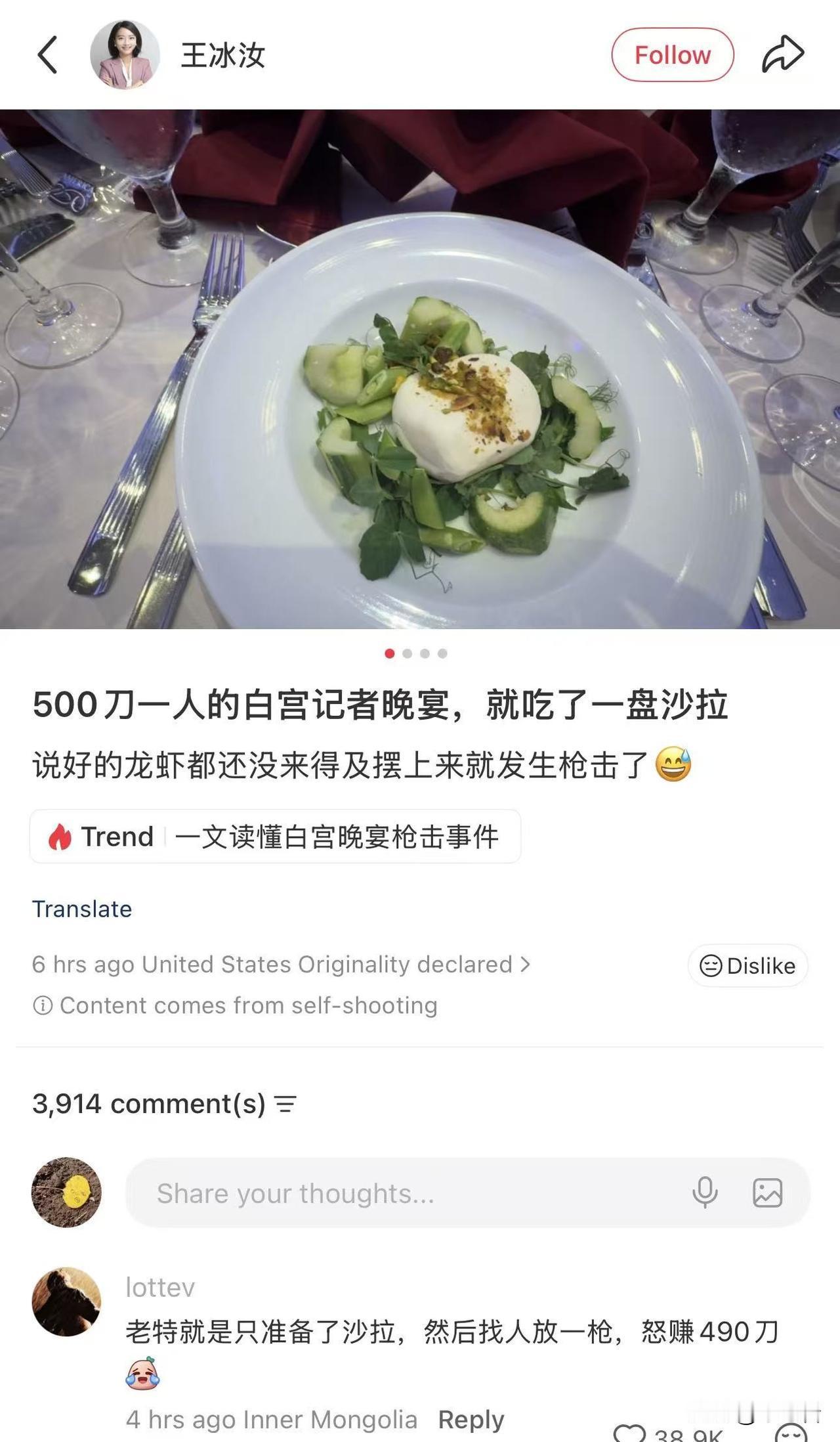 [泪奔]老川普也难逃史密斯专员的黑手吗？
冰汝小姐姐算是亲临现场。她说的我绝对信