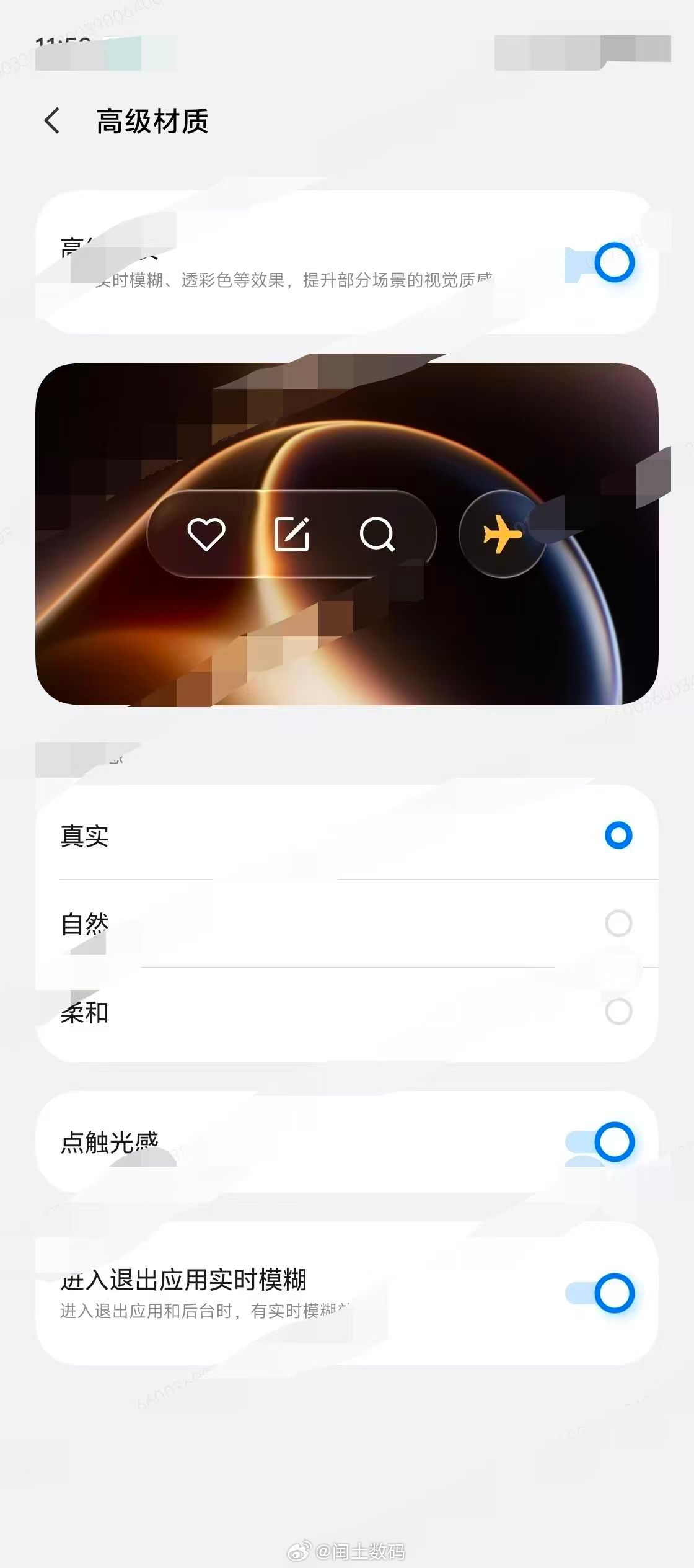 OriginOS7哦吼，橘子7泄密了 