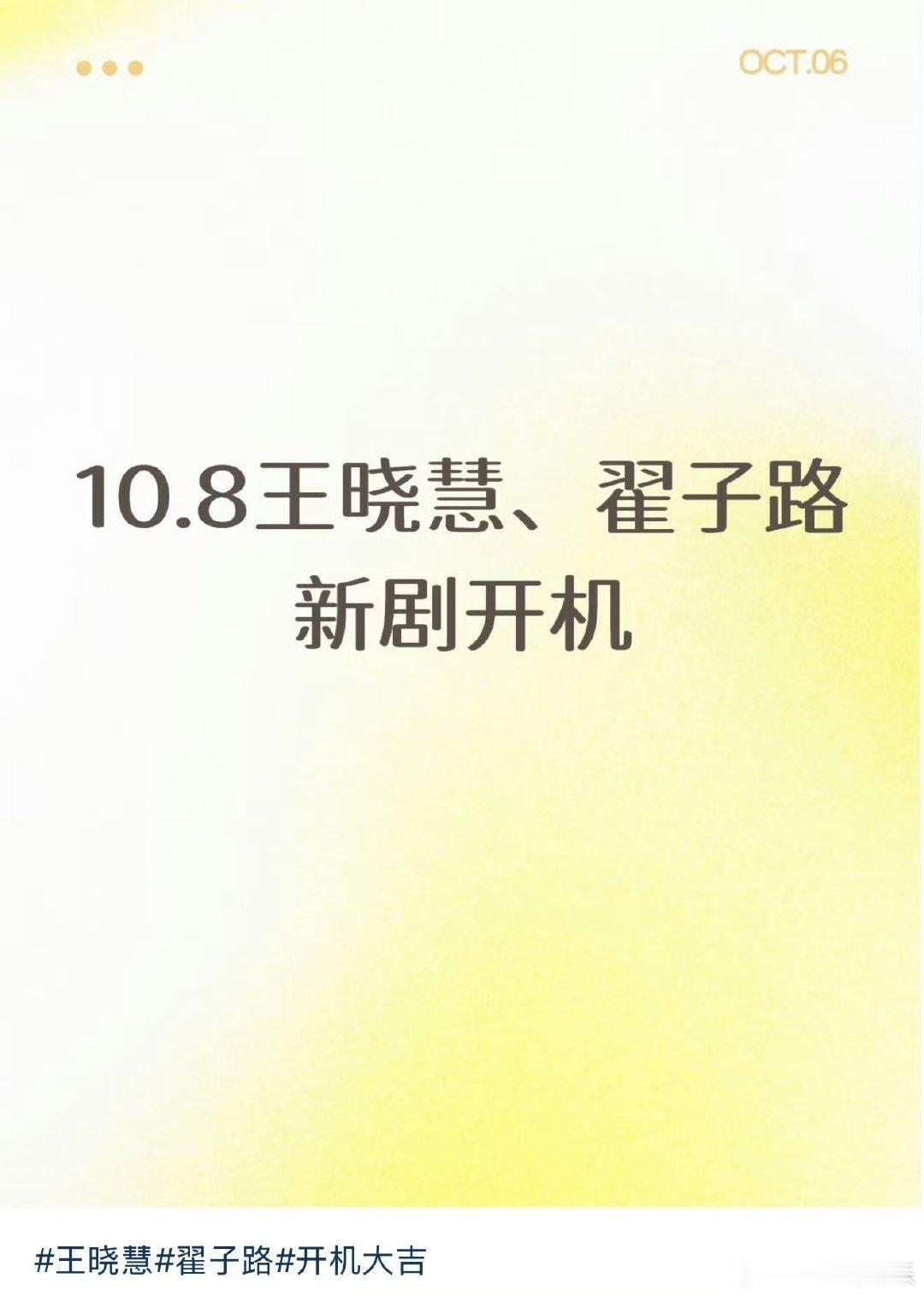 曝王晓慧翟子路出演央视中剧红色密码王晓慧资源央视中剧《红色密码》翟子路、王晓慧 