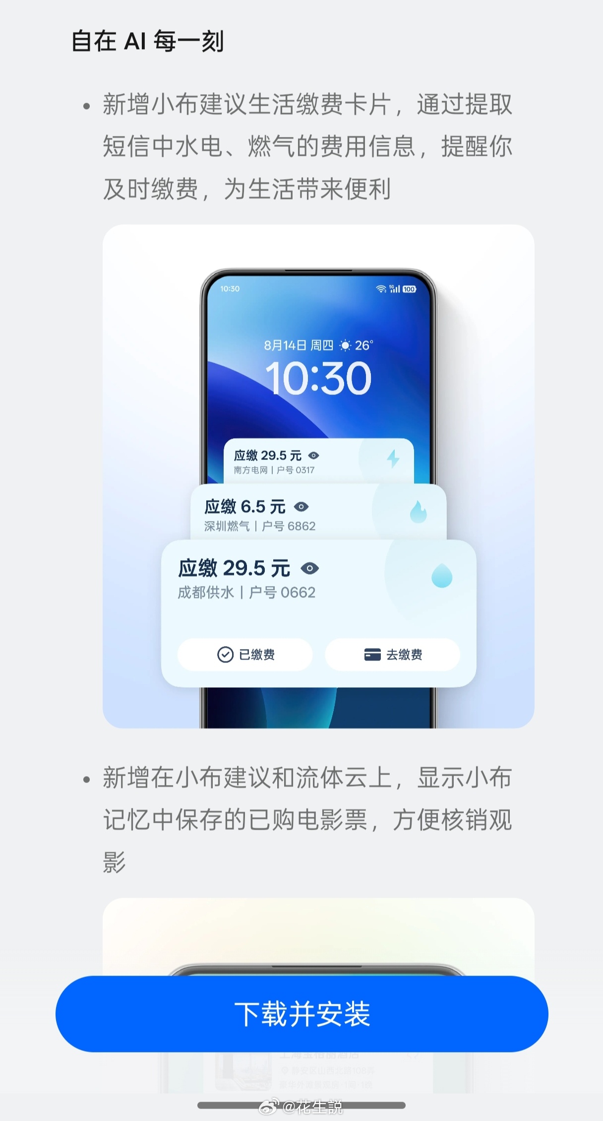 OPPO在最新的系统更新中加入了图片和视频，非常直观的展示了更新的内容，好评[赞