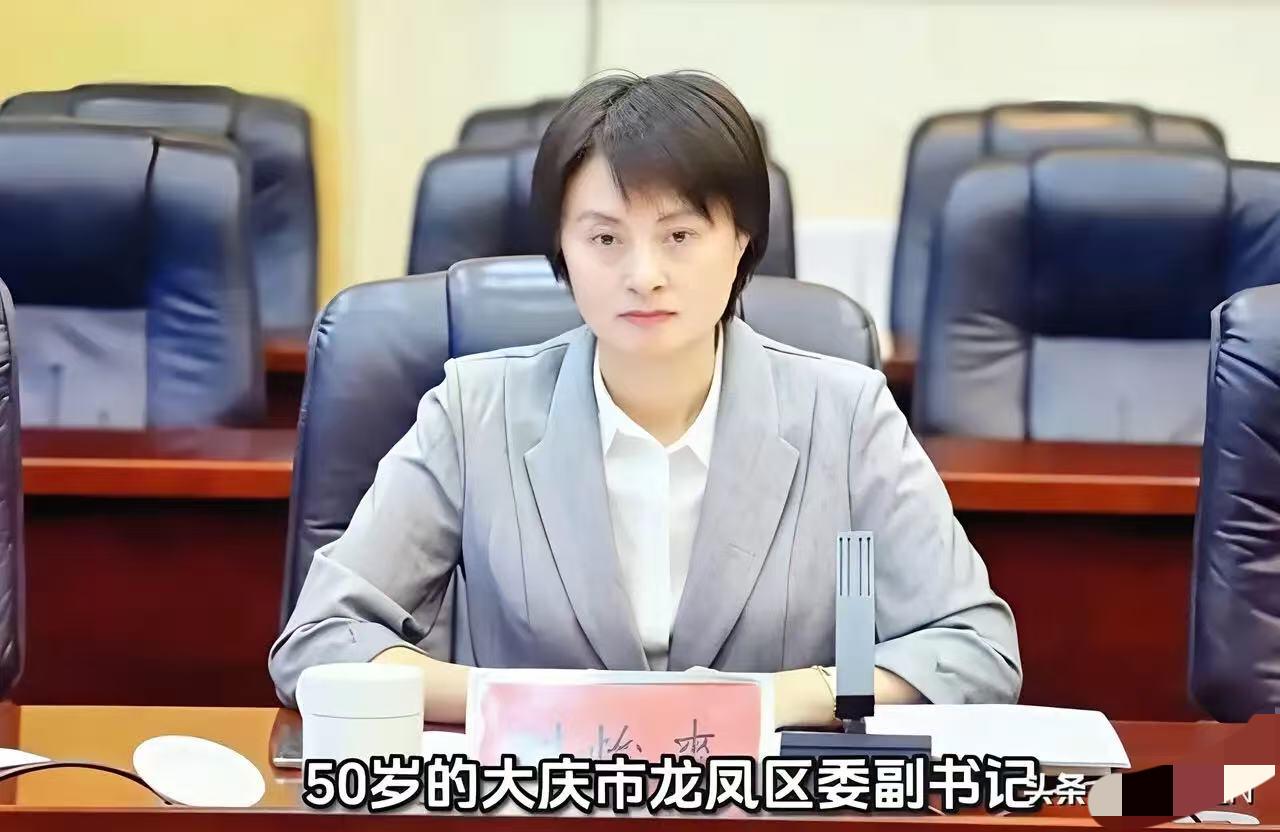 刘怡爽被抓！黑龙江省大庆市纪委监委发布权威通报。

刘怡爽，1976年7月出生，
