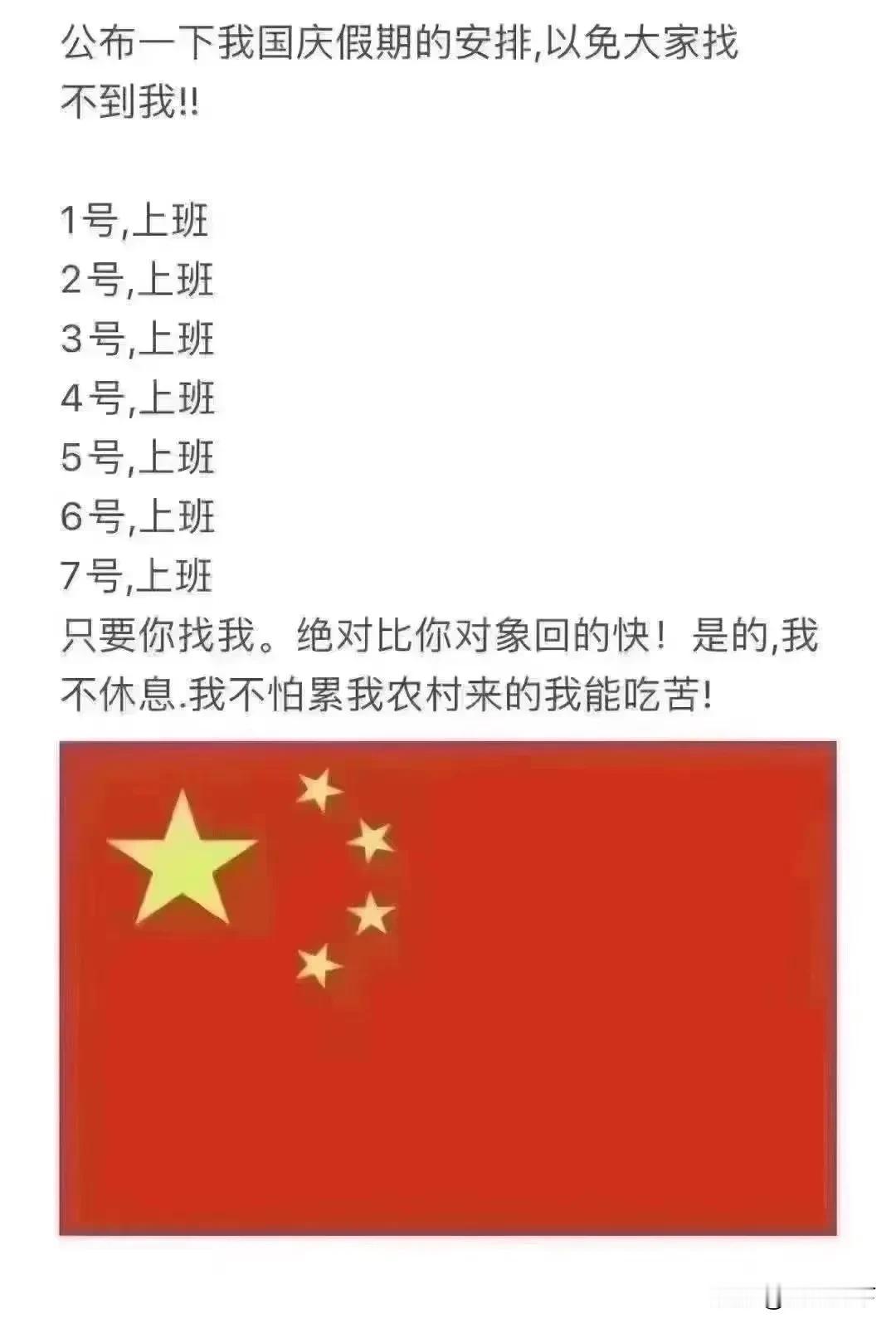 朋友们，你们国庆假期都是咋安排的？