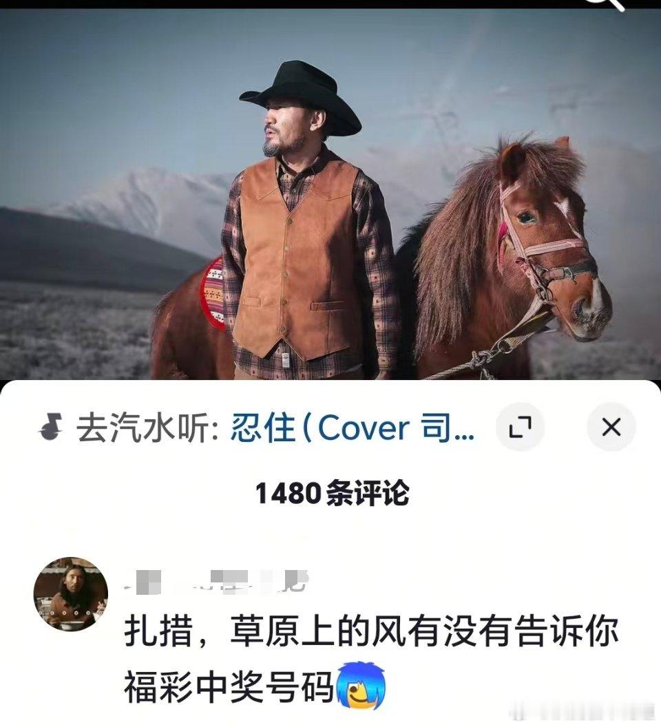 刷到扎措视频，评论区给我笑到了。 