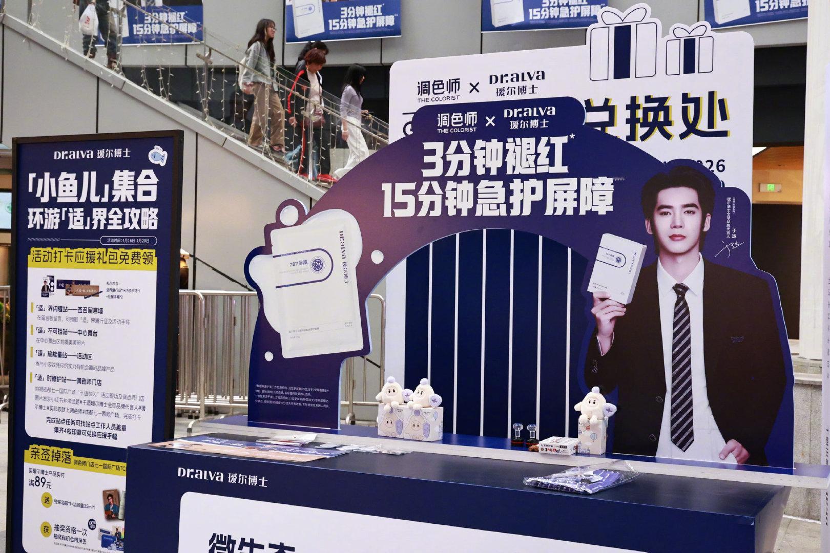 于适演唱会被瑷尔博士痛上头了 谁能拒绝品牌给自家代言人搞的痛楼应援？瑷尔博士把商