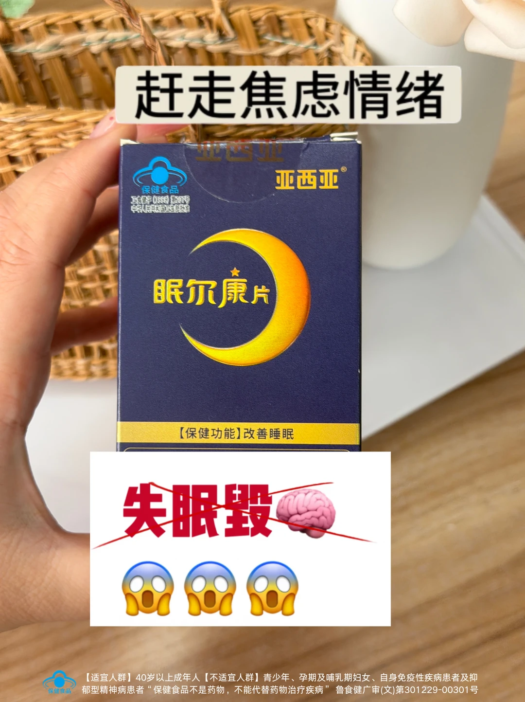 失眠星人直接从这个世界上消失吧!!