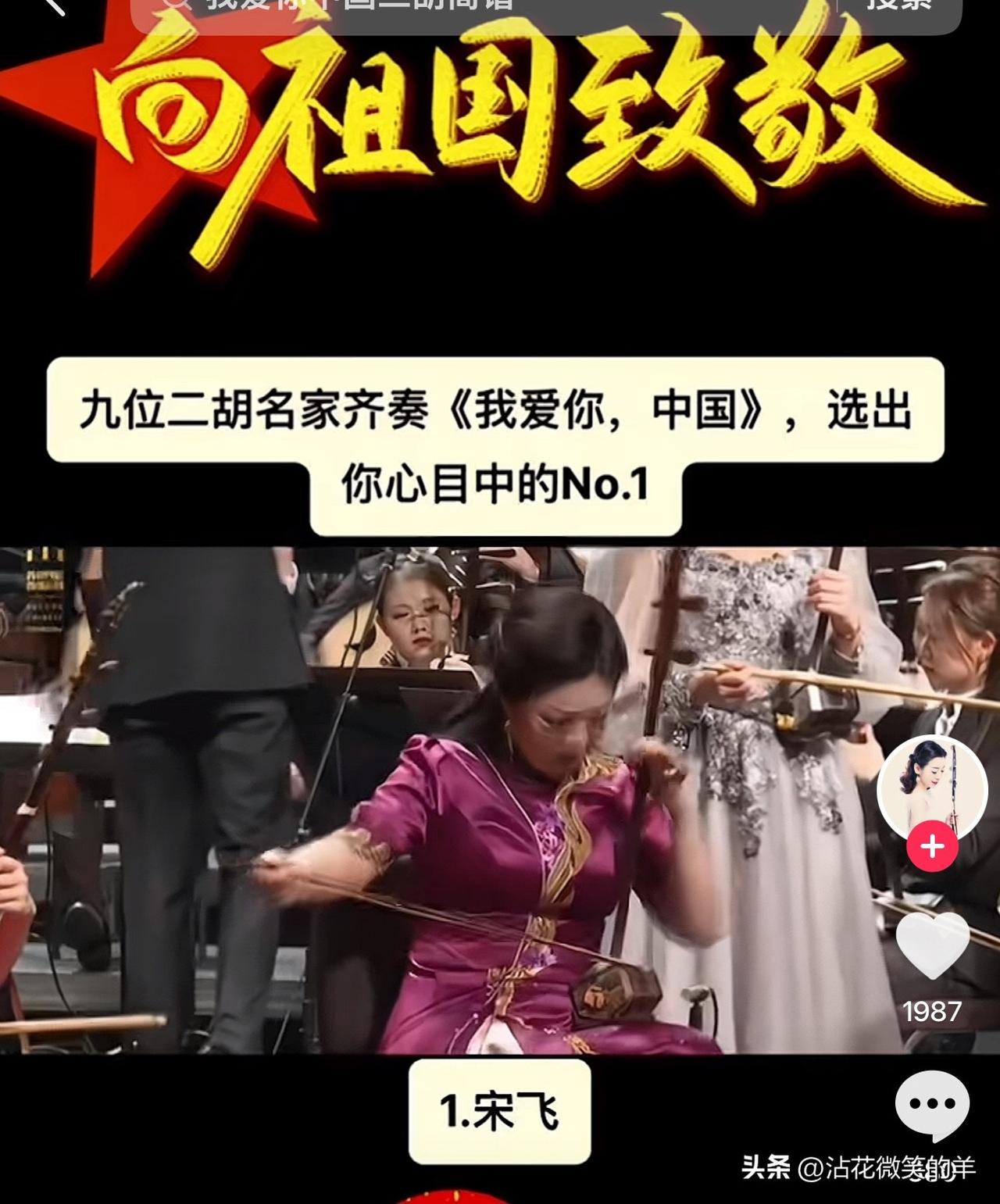 当今二胡演奏家，你最喜欢哪一位？

经常看到热心网友，把几位二胡大师某个相同曲目