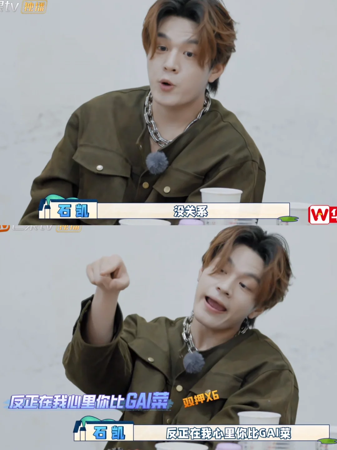 石凯勇敢飞，有事儿自己背🤣